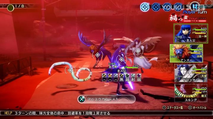 【3DM游戏网】《真女神转生5》恶魔安祖截图