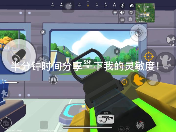 我用的灵敏度！截图