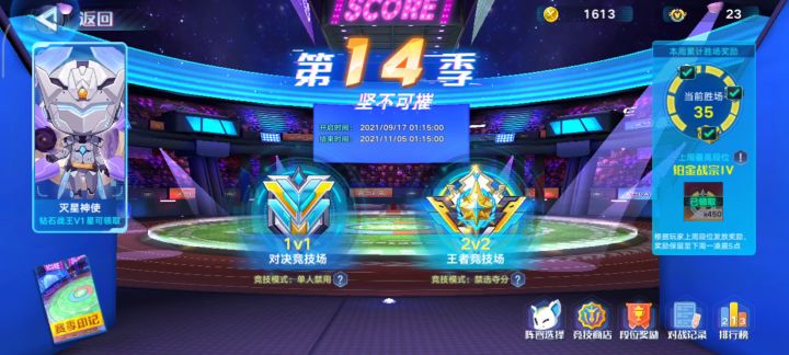 关于一个月萌新努力上钻石之后,没有10只满配打jjc这件事截图