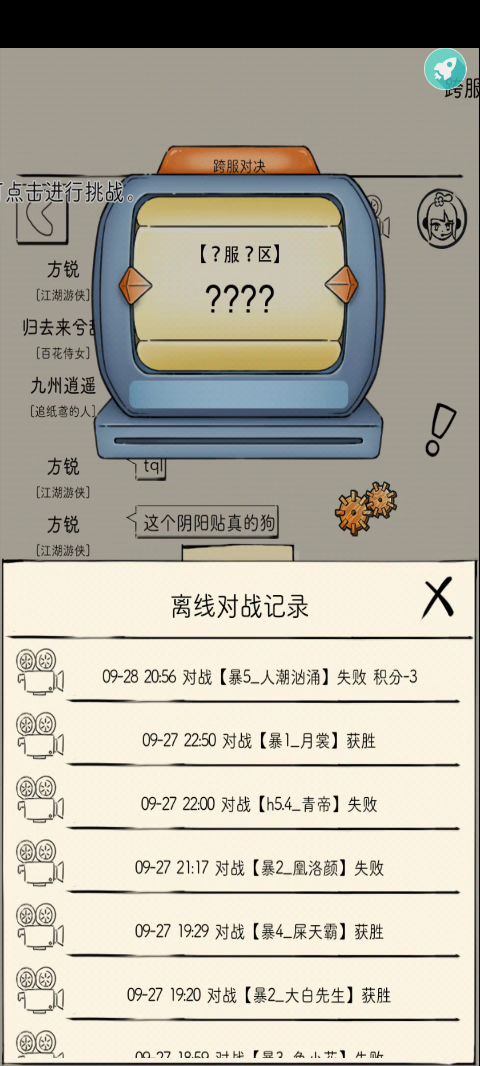 给你们看个好笑的截图