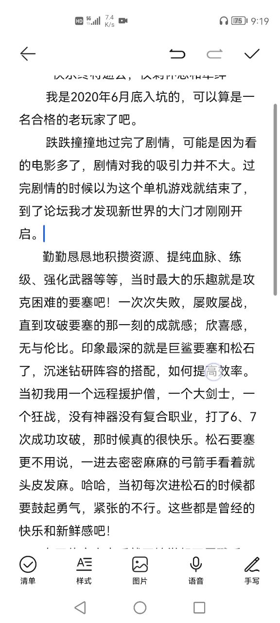 快乐不早没了吗截图