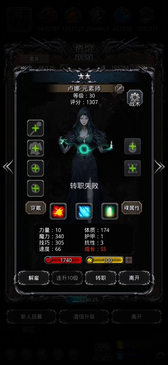 萌新问答截图