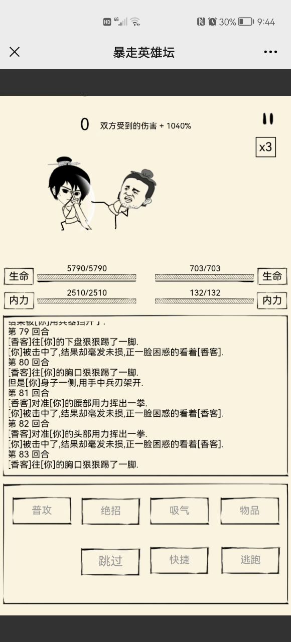 啊,这截图