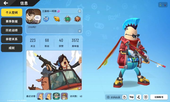 微信加不加截图