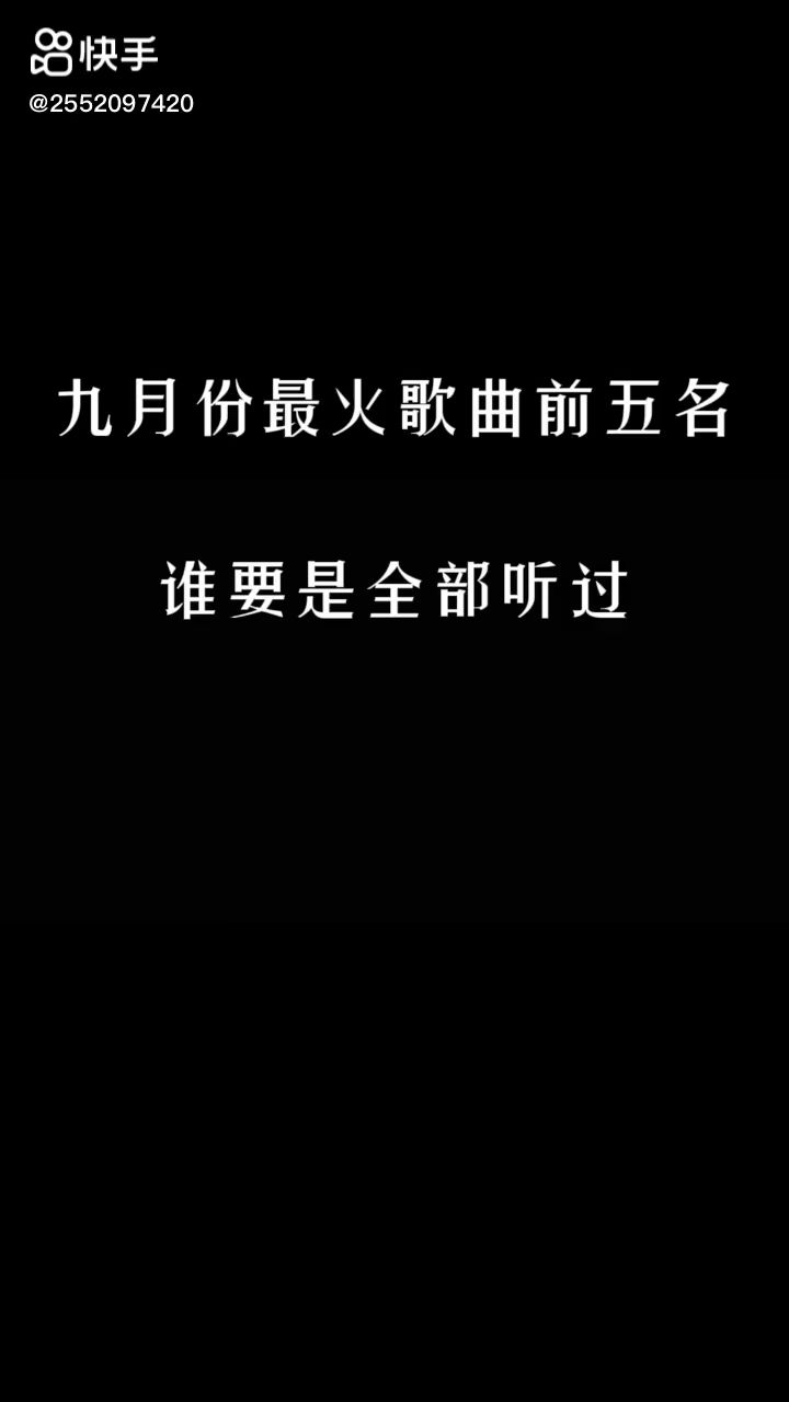 好听的神仙歌(必听)，(必点赞)截图