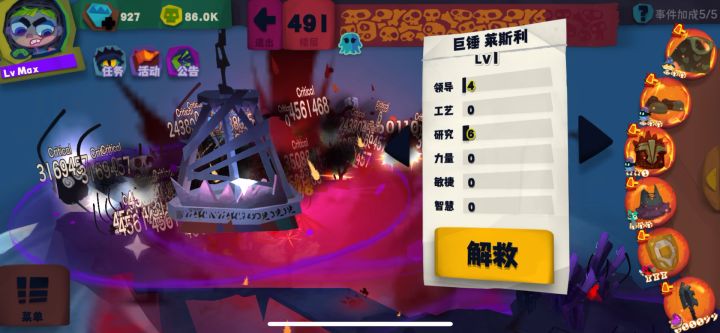 S4血爆挂机截图