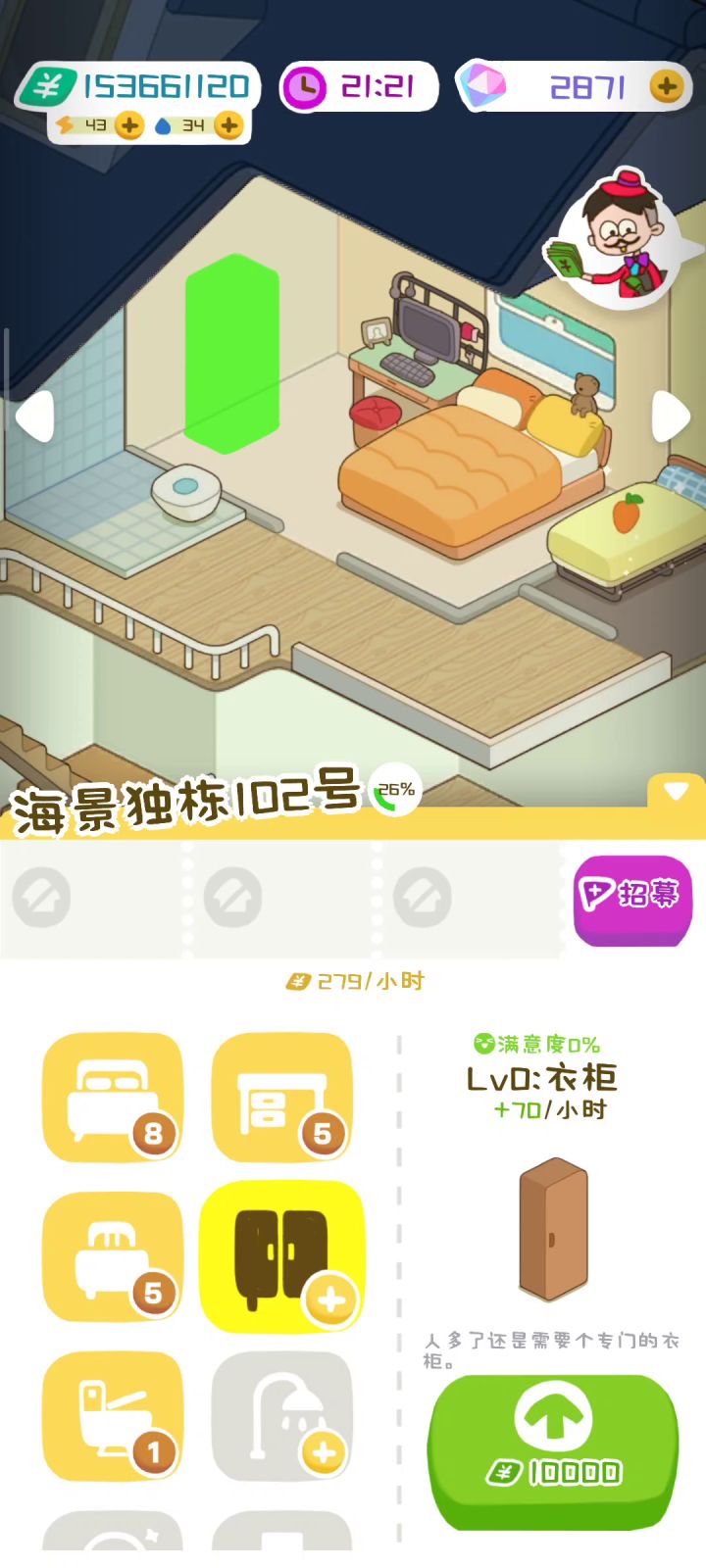 大工程截图