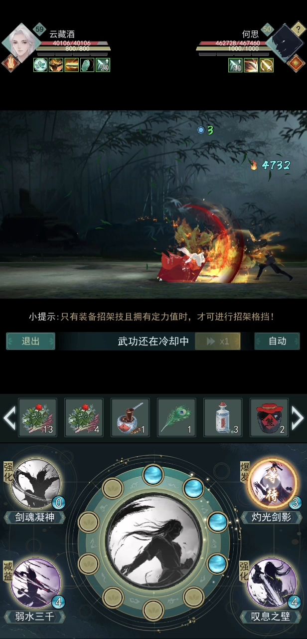 武器试炼第六关，四十六万血何思。截图