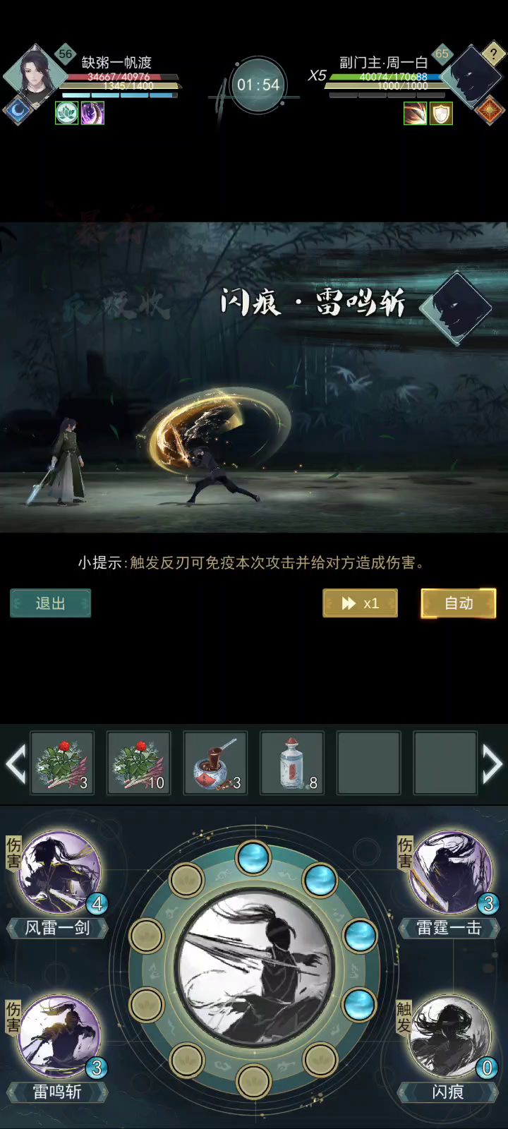 新讨教截图