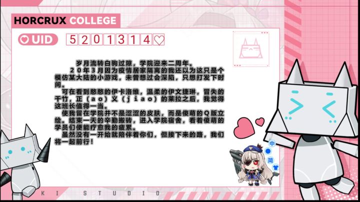 二周年快乐截图