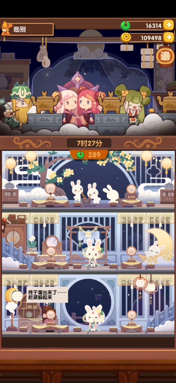 兔子们好可爱呀😇截图