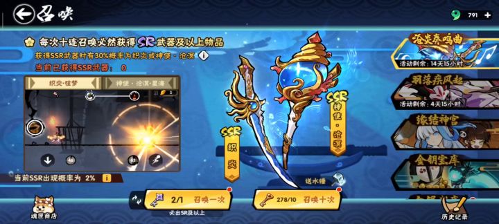 280钥匙大战幻化织炎海螺up箱子截图