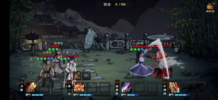 天刀无伤截图