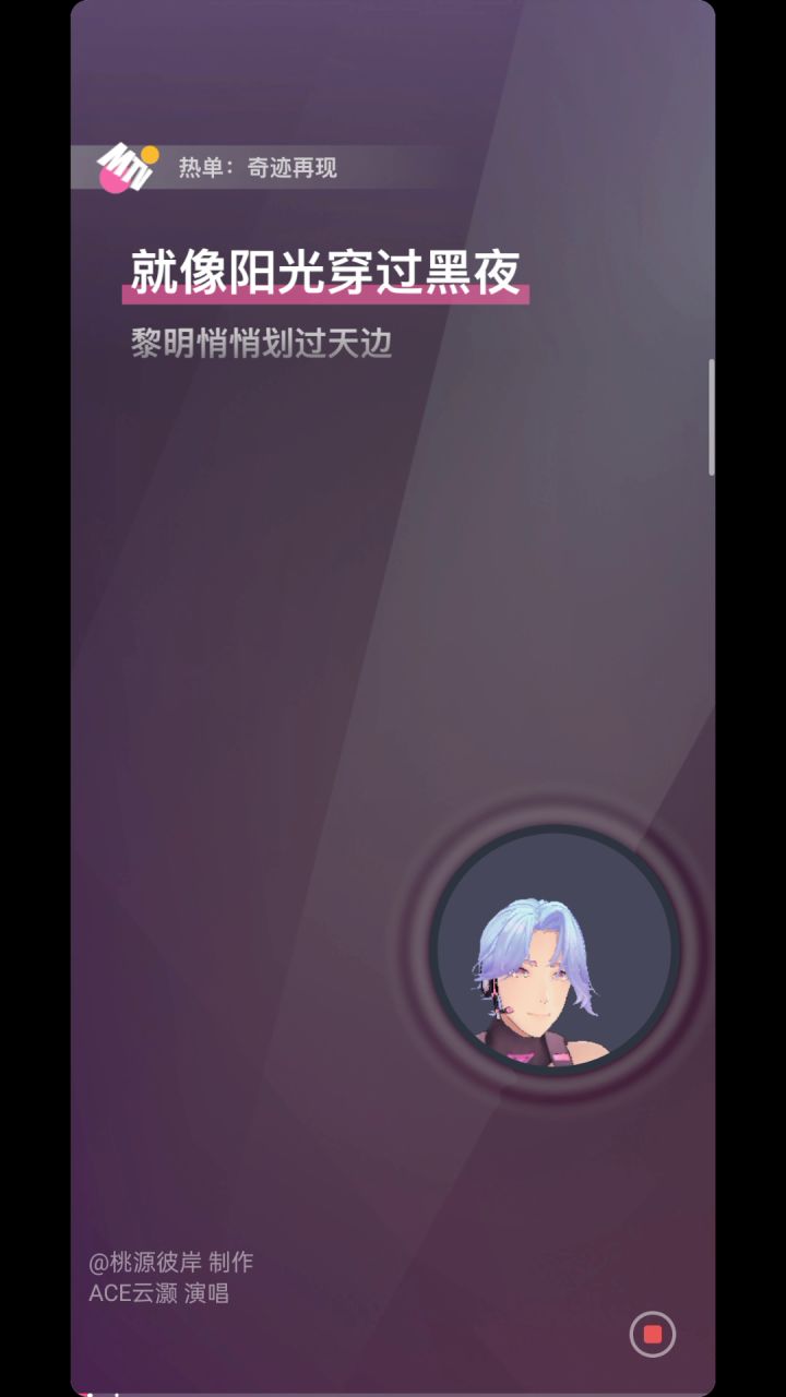 【云灏】奇迹再现截图