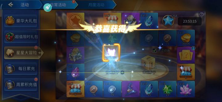 小氪30(5个6) 228万能 1200星 get√截图