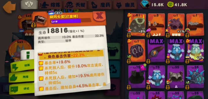 光环怪打不动。截图