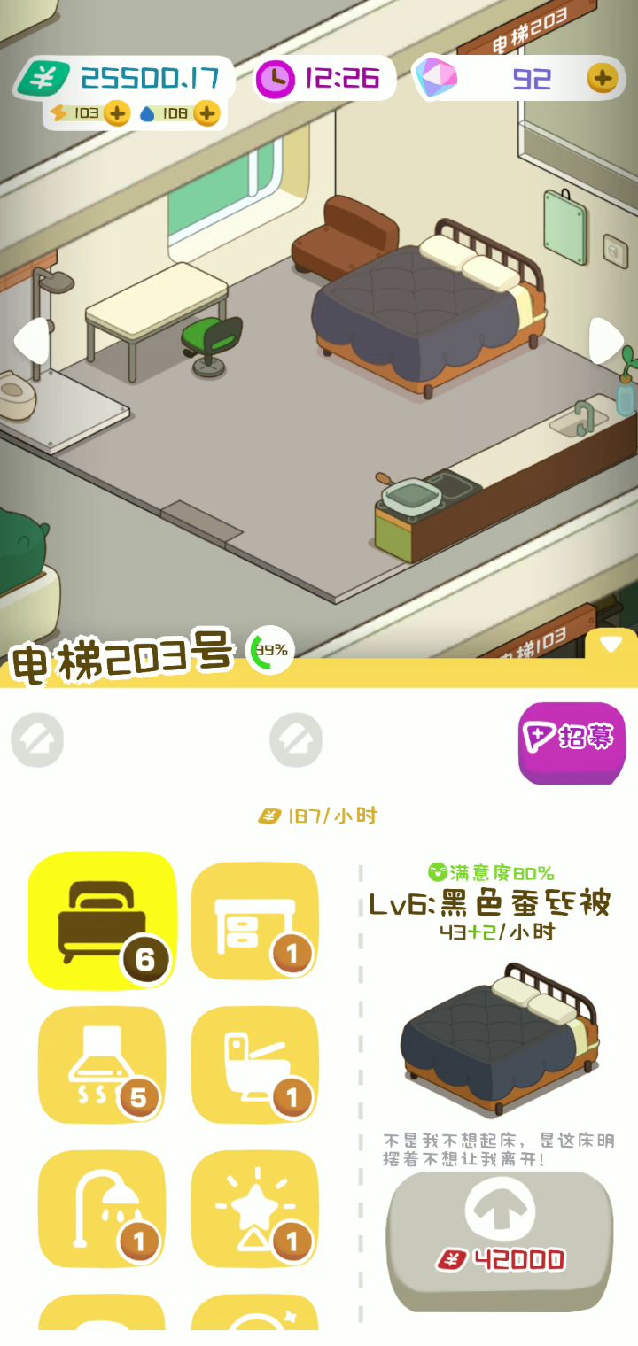 招聘之后别点确认然后在去点那个进去之后招啥样人任你选择截图