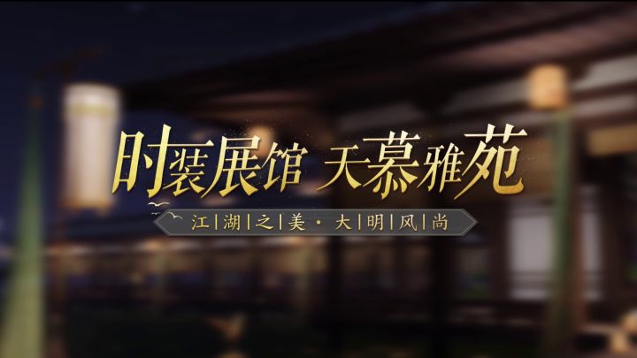 实地探访时装展馆!全新时装、可爱羊驼,你全都要!截图