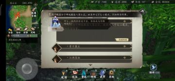 【《下一站江湖》关于第七章支线任务补充】