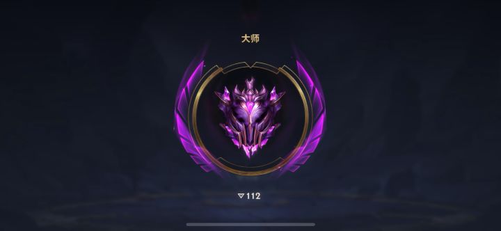 简简单单上个宗师截图