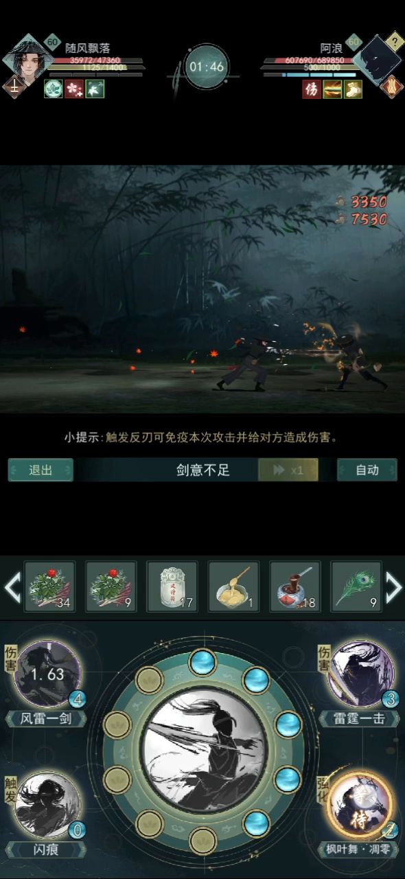无药过60级阿浪通缉(高闪避)截图