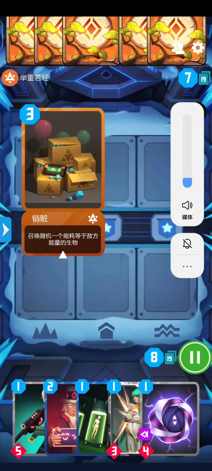6费解俩销赃截图