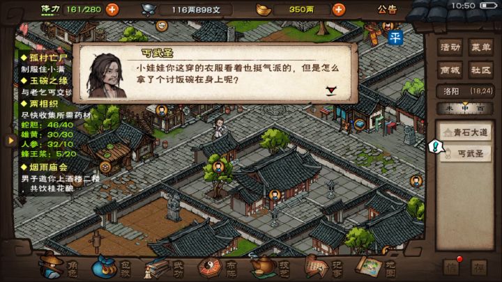 丐武圣 +糟老头子坏的很截图
