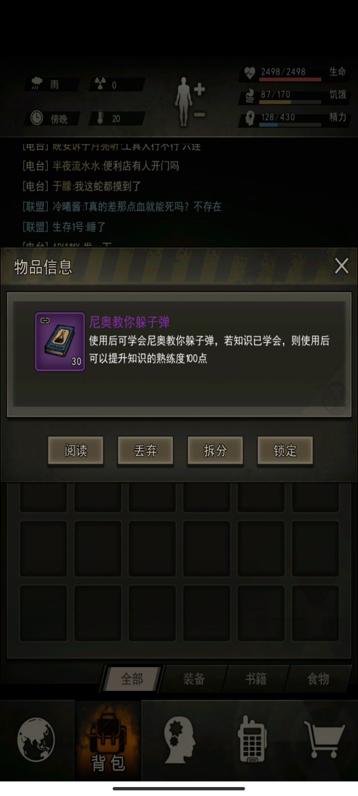 《回忆录》续-萌新最后的辉煌 4截图