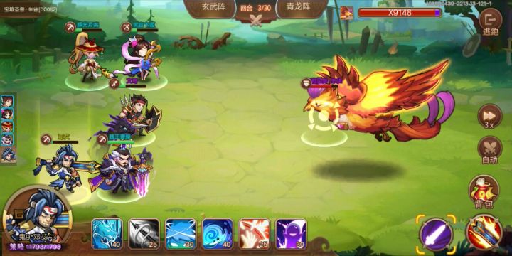 四辅助带两星小文鸯打朱雀截图
