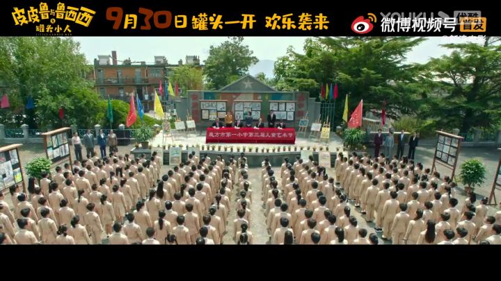 《皮皮鲁与鲁西西》真人电影预告截图