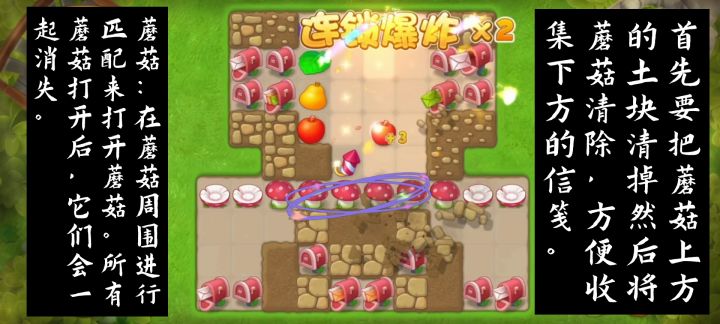 梦幻花园7070关截图