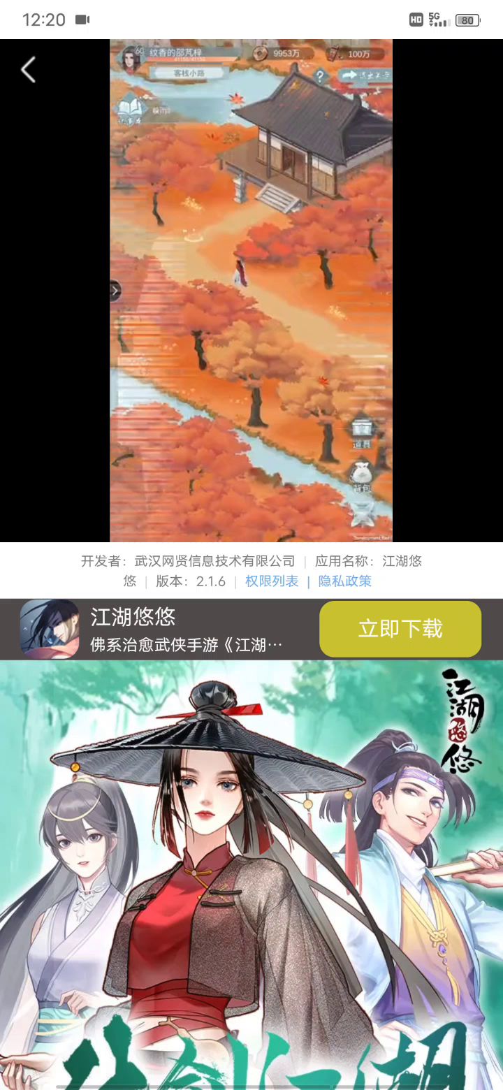 这广告视频感觉和我玩的不一样,是等级没到吗?截图