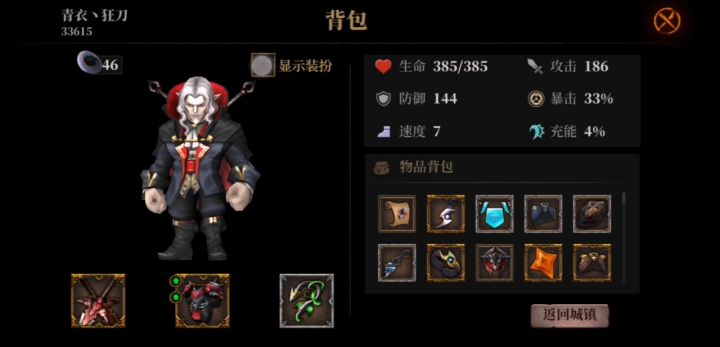 吸血新玩法（暴力输出流）截图