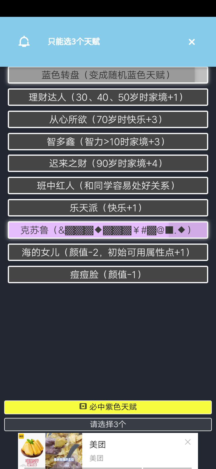 克苏鲁哈哈哈截图