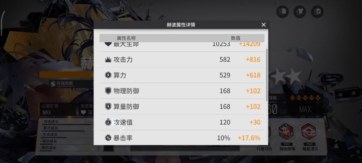 赫波面板截图