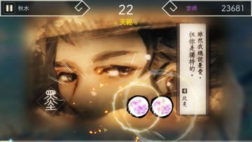 一不小心打个喷嚏都是：“爱秋”----《秋水》