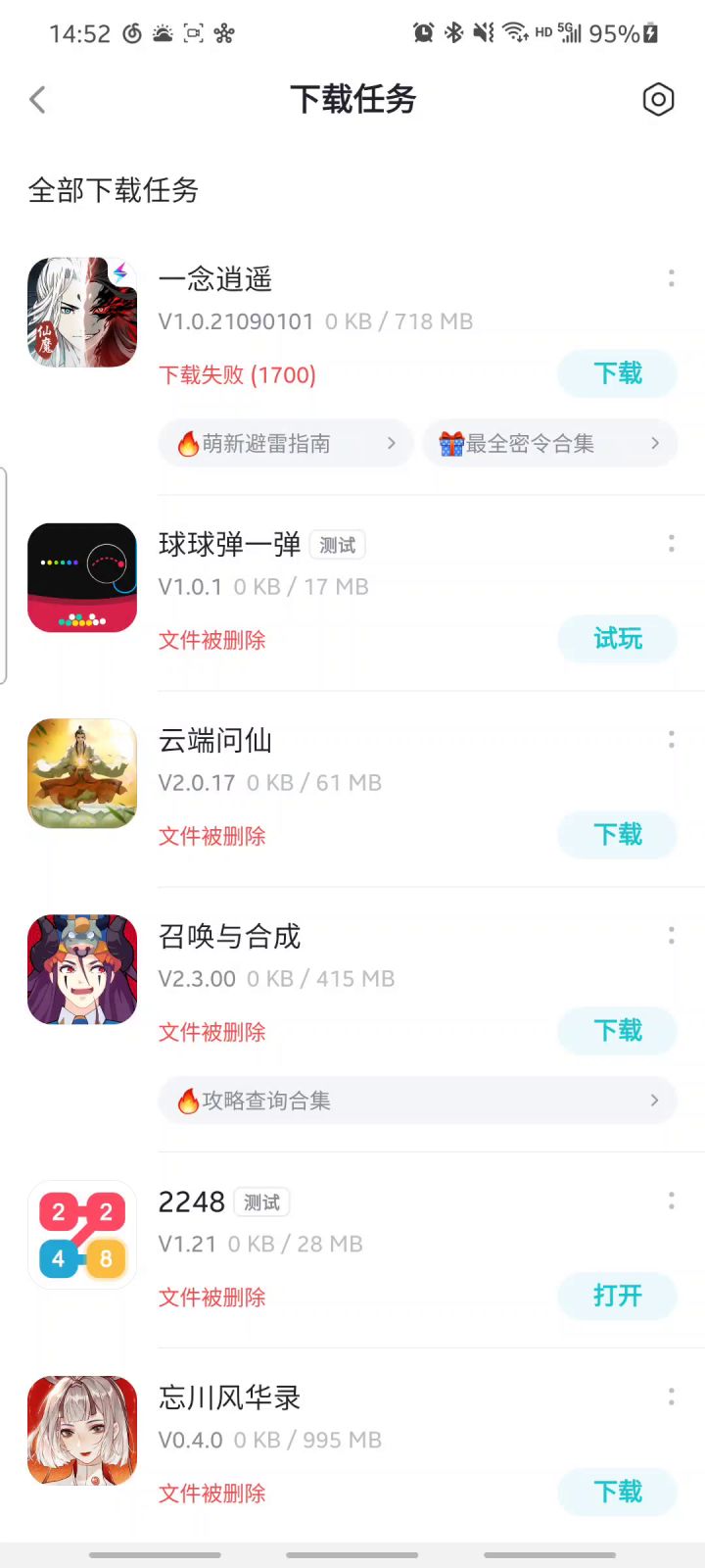 碰到个奇怪的bug截图