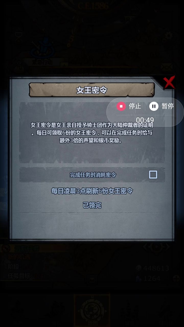 跑商＋新大陆 视频截图