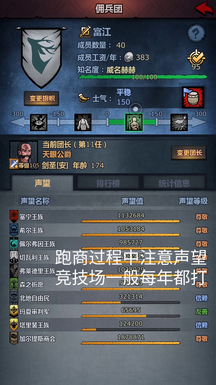跑商小攻略的视频版,核心是暮角城,赖在暮角城截图