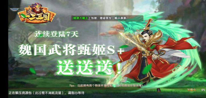 SS级物防天花板---关羽(——大魔王之热度神将交流探讨系列) 2截图