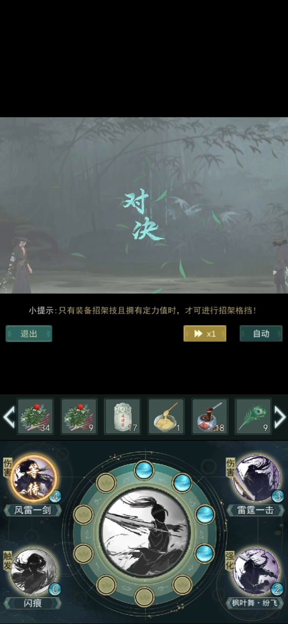 无药差25000血过60级贾员外通缉（时间不够）截图
