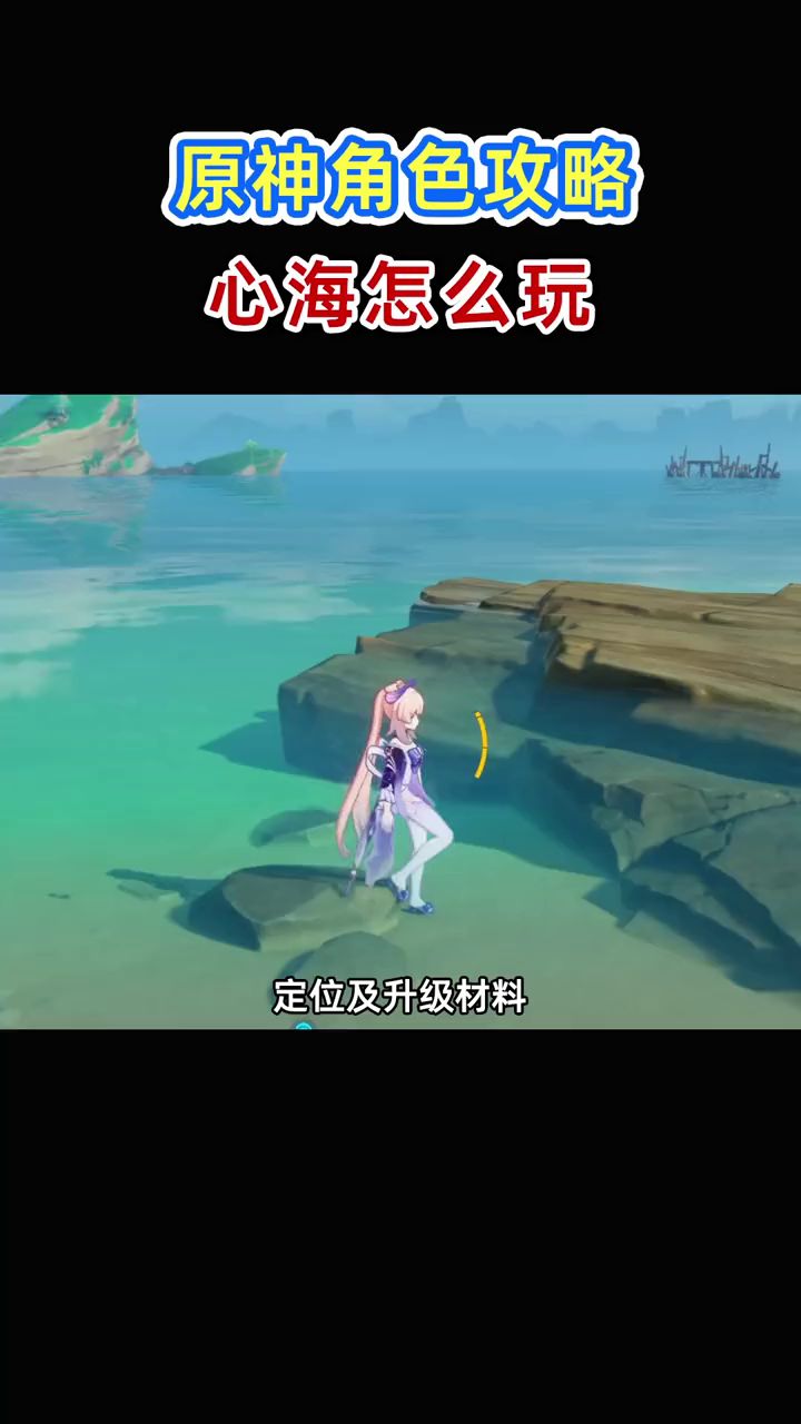 心海不会当内鬼熬截图