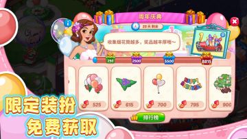 【花儿生日会】开启小岛庆典，共庆花儿生日！（内含福利）