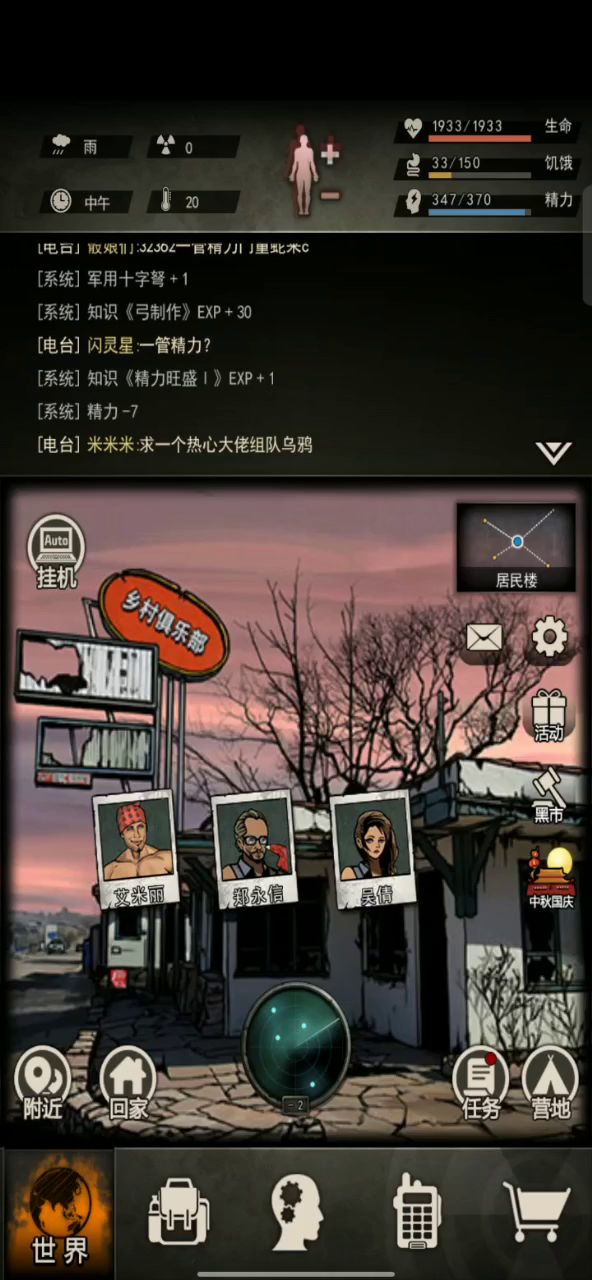 完美军弩截图
