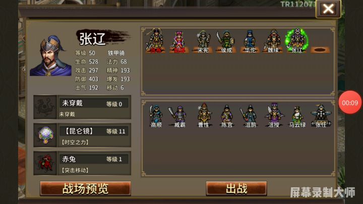 国庆福利关,只需要1赤兔1灯笼就能无限刷的攻略截图