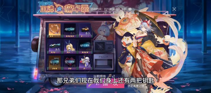 一夜寒轩：王牌竞速：痛车节皮肤，你们喜欢哪个小姐姐呢截图
