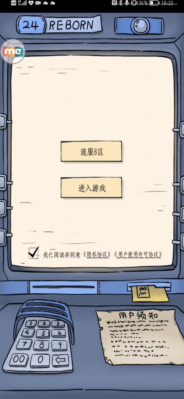 门派练功后，登录不了截图