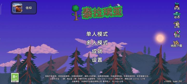 联机卡bug刷物资截图
