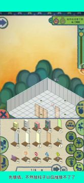 （装修）八音盒制作视频教程（这个app封面有点问题）