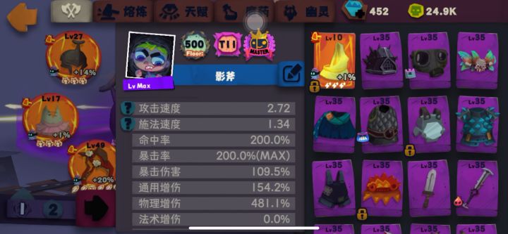 斧头bd,虽然没毕业,但是很舒坦截图